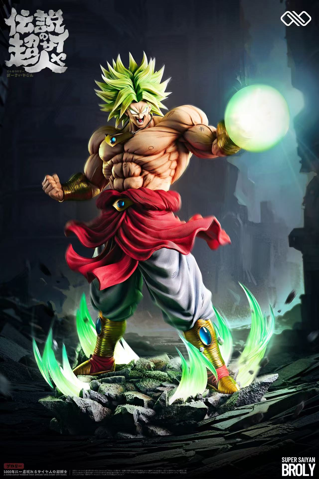 ☆EX版 1/4 ブロリー infinite studio スタチュー INFINITE STUDIO – DRAGON BALL Z: BROLY [PRE-ORDER] – FF COLLECTIBLES