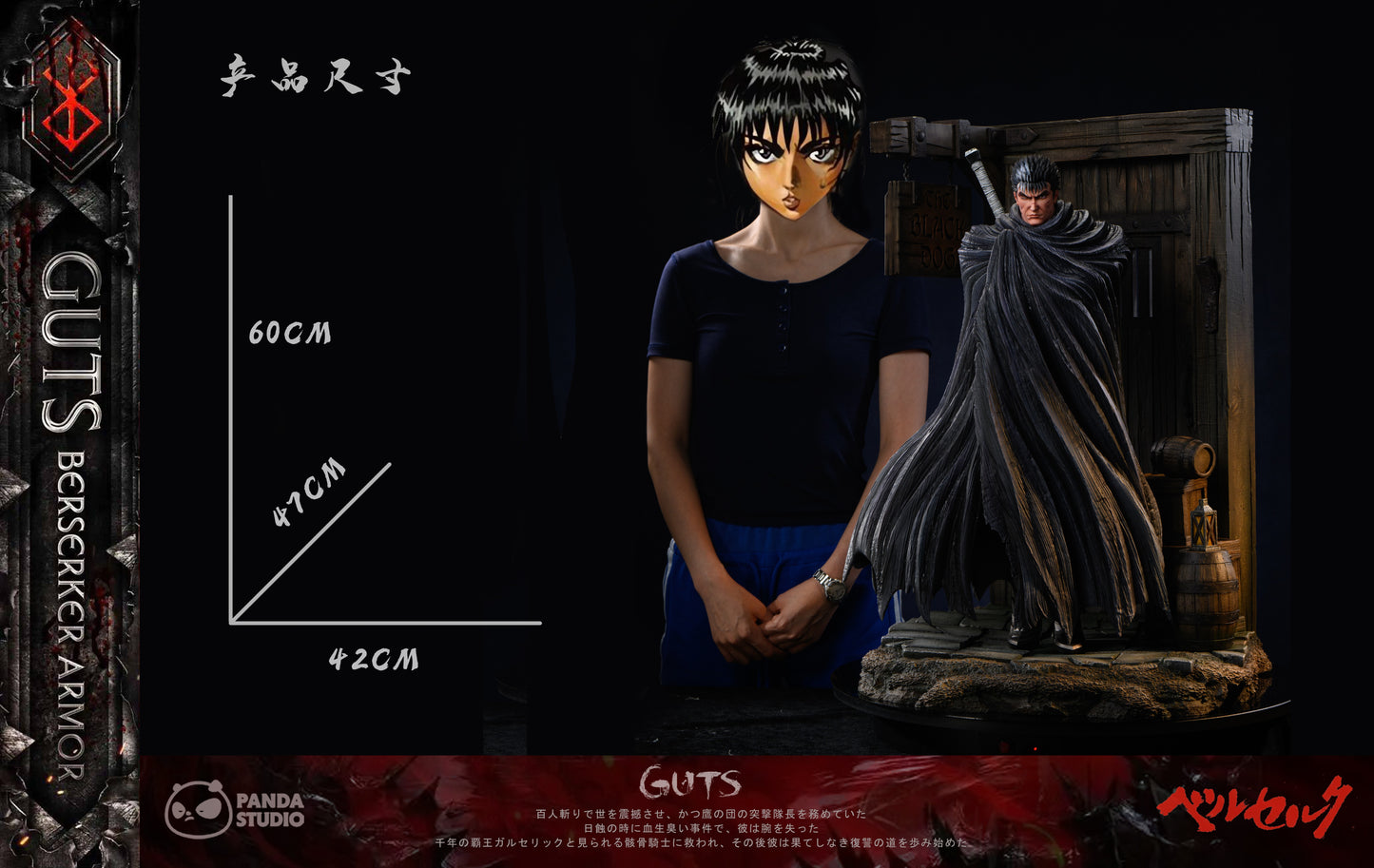 PANDA STUDIO - BERSERK GUTS 14 9