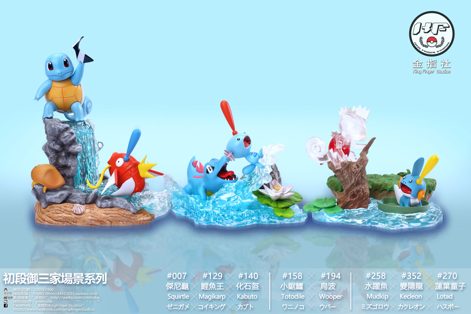 pokemon starter figures