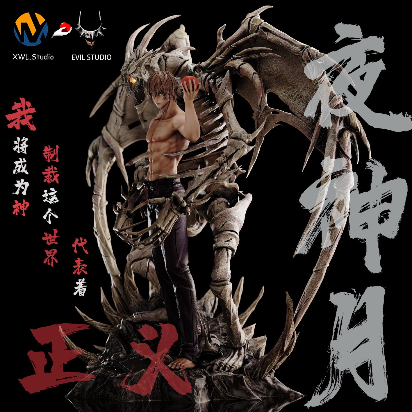 XWL STUDIO DEATH NOTE LIGHT YAGAMI [IN STOCK] FF COLLECTIBLES
