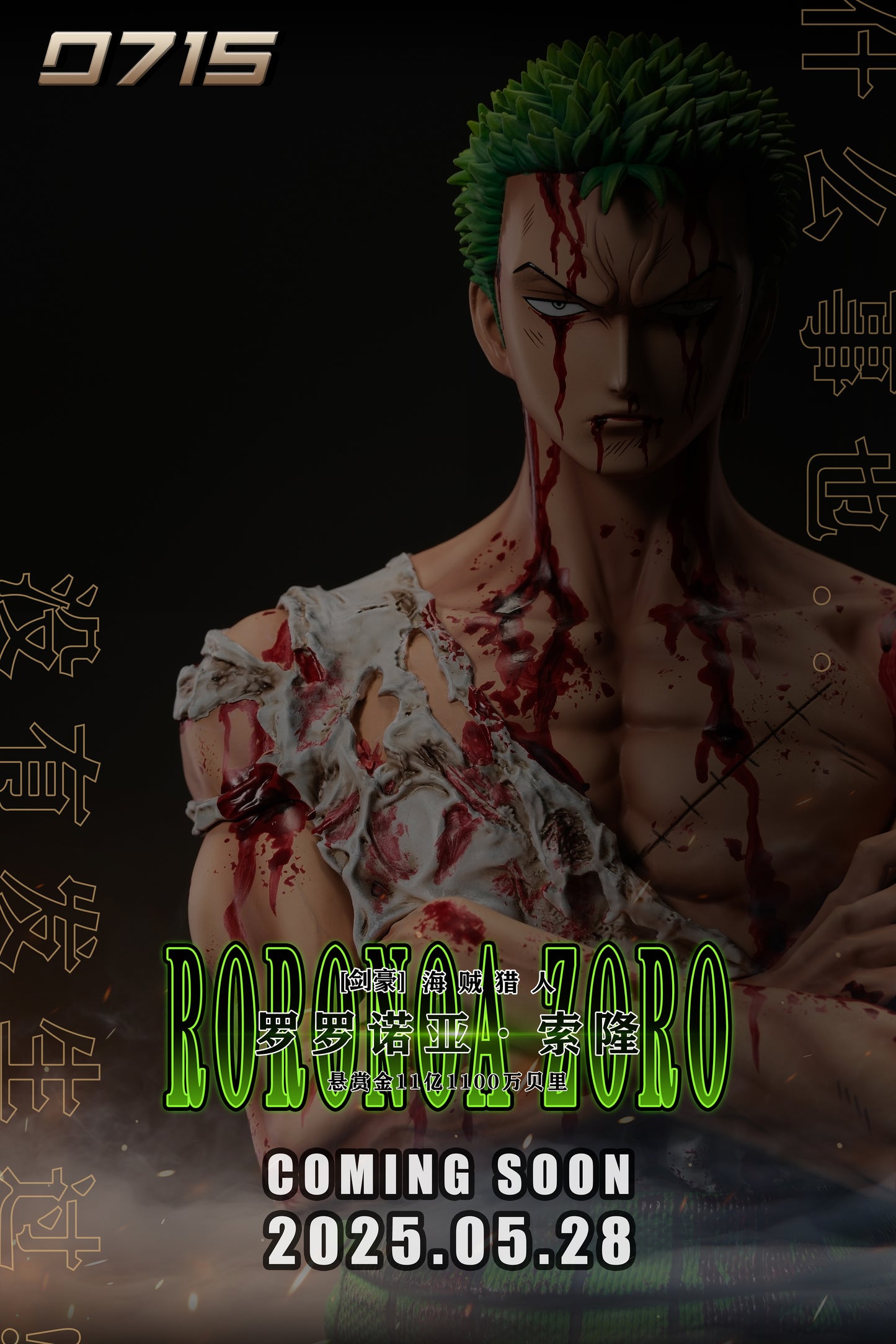 0715 STUDIO – ONE PIECE: BATTLE DAMAGED SERIES 1. BLOODY ZORO [IN STOCK]