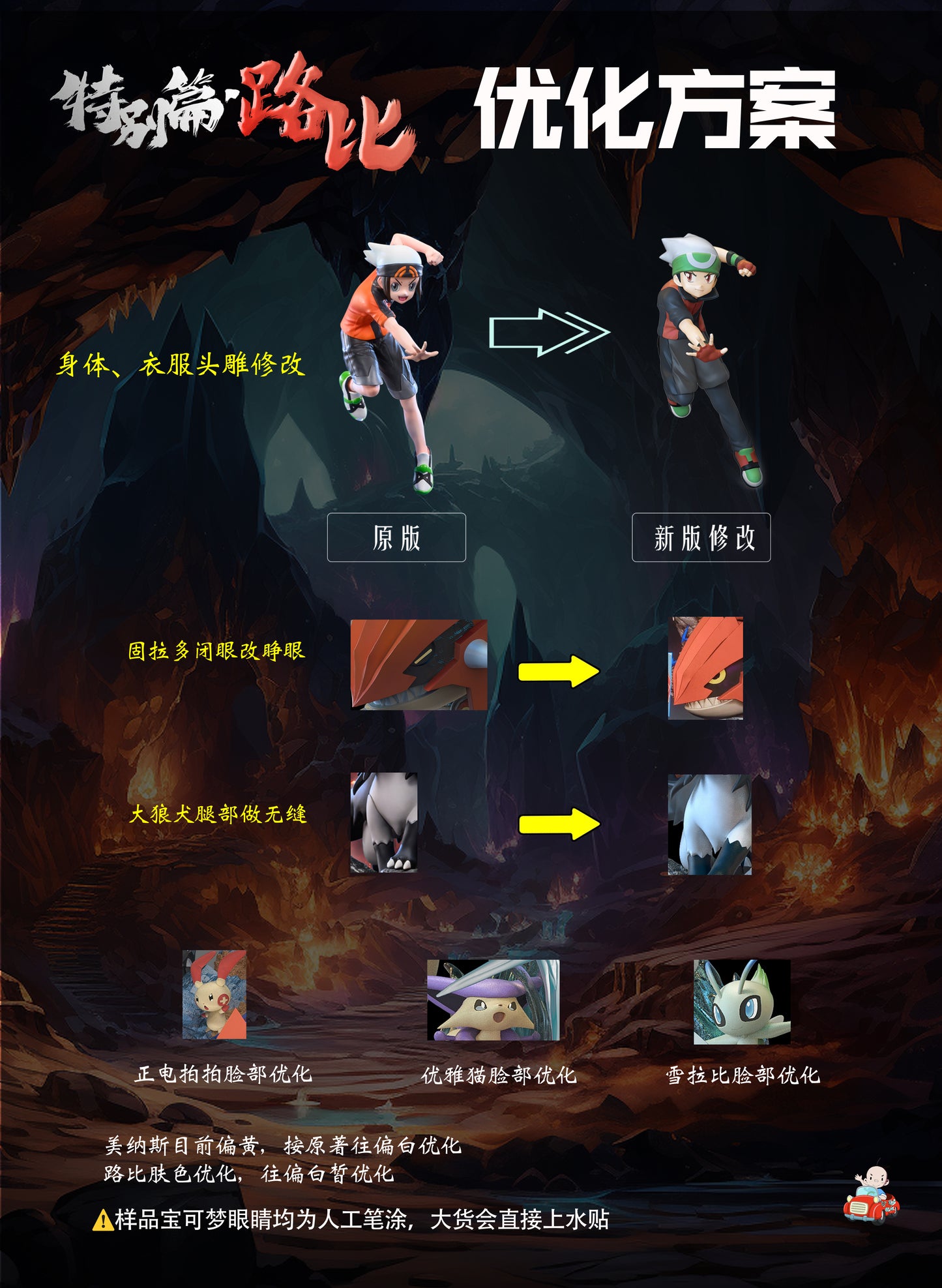 AM STUDIO - POKEMON: POKEMON RUBY COLLECTION [IN STOCK]