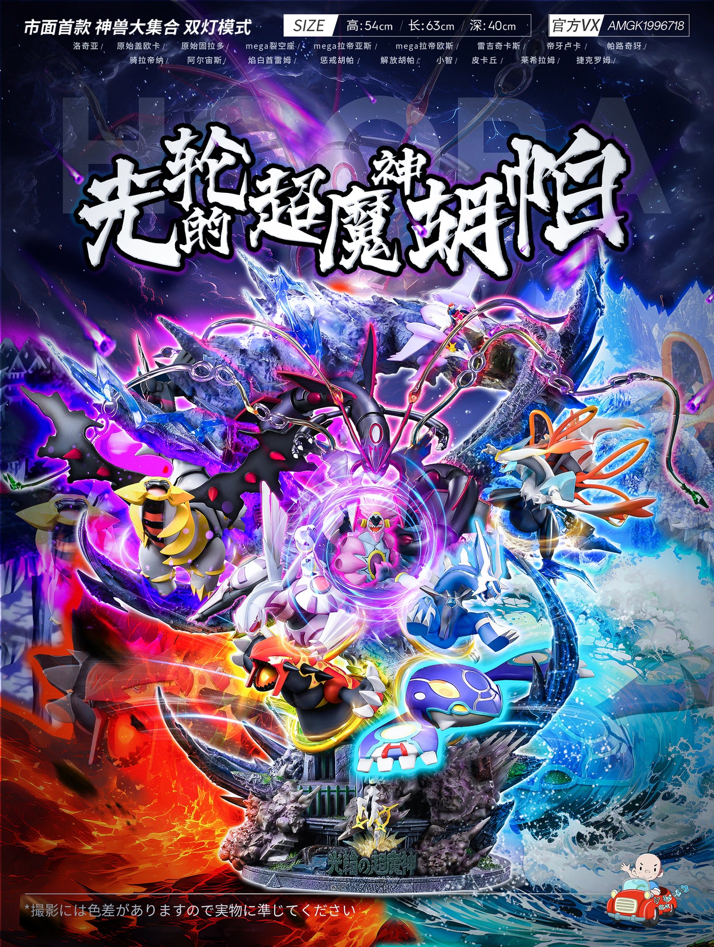 AM STUDIO - POKEMON: COLLECTION OF MYTHICAL BEASTS [IN STOCK]