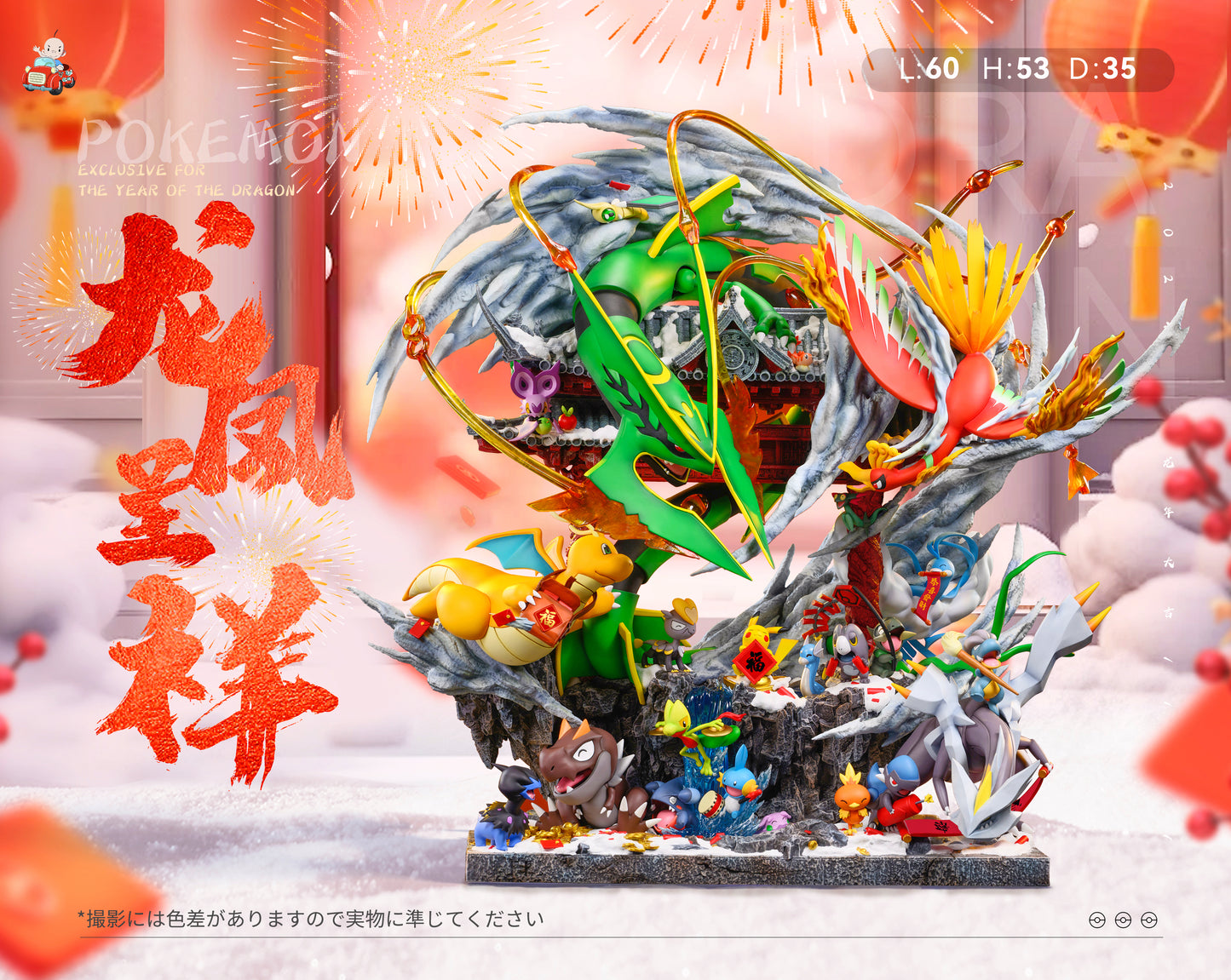 AM STUDIO – POKEMON: YEAR OF THE DRAGON, RAYQUAZA AND HOHO [IN STOCK]