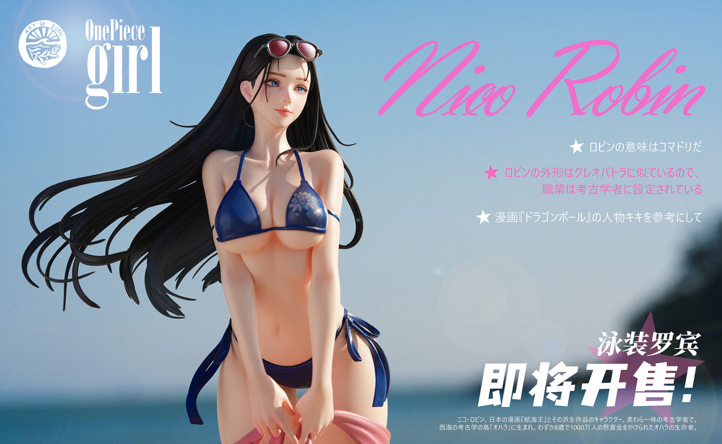 ART OF EDEN STUDIO – ONE PIECE: SWIMSUIT NICO ROBIN (18+) [PRE-ORDER]
