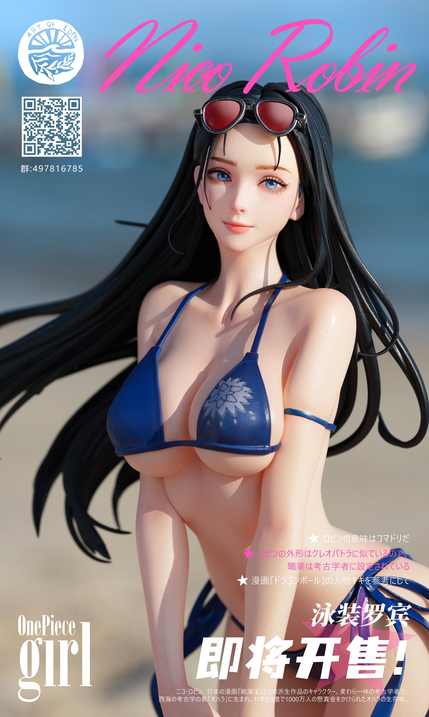 ART OF EDEN STUDIO – ONE PIECE: SWIMSUIT NICO ROBIN (18+) [PRE-ORDER]