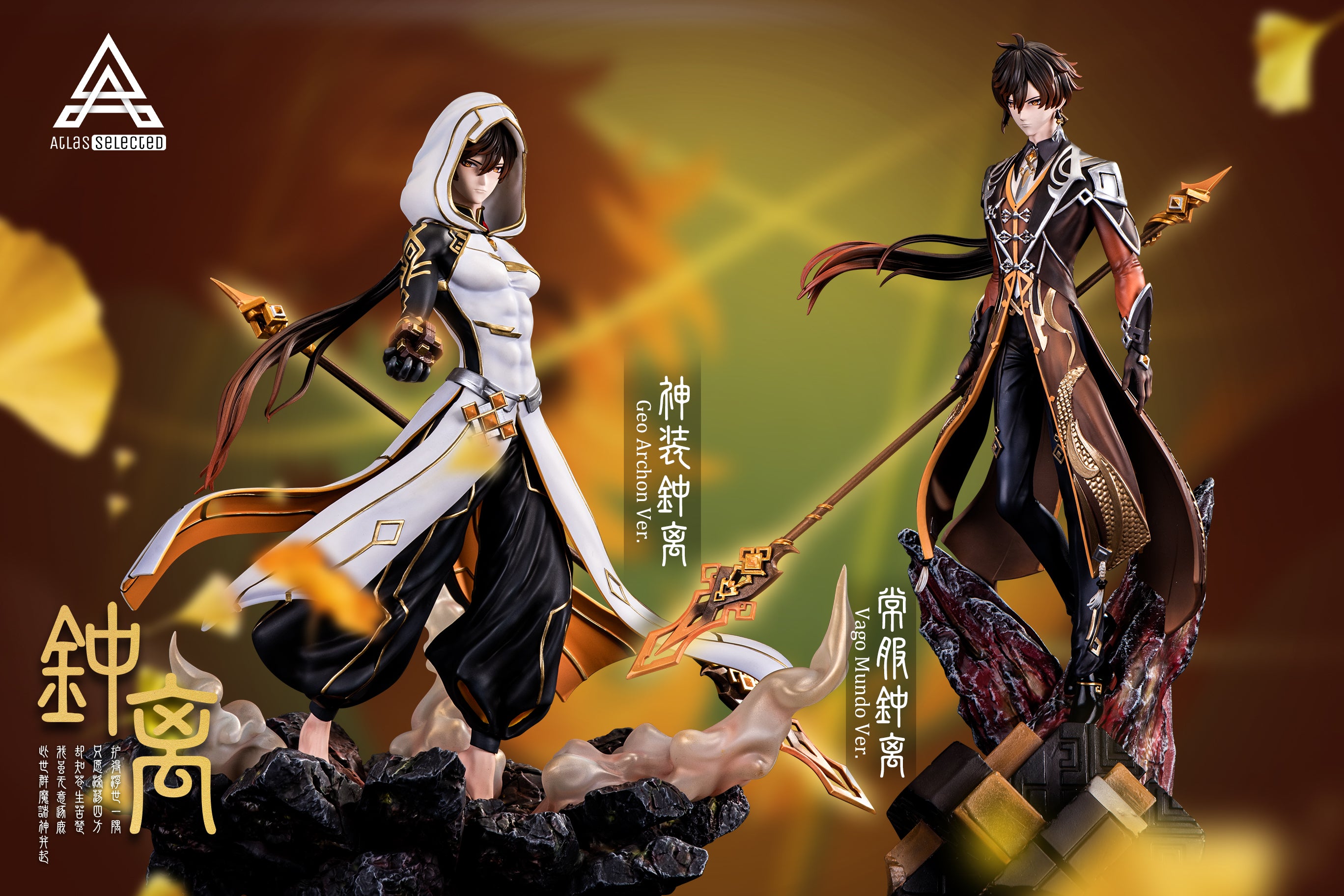 （韓10#専用）161点フィギュア ATLAS STUDIO – GENSHIN IMPACT: THE ROCK KING, ZHONGLI [SOLD OUT