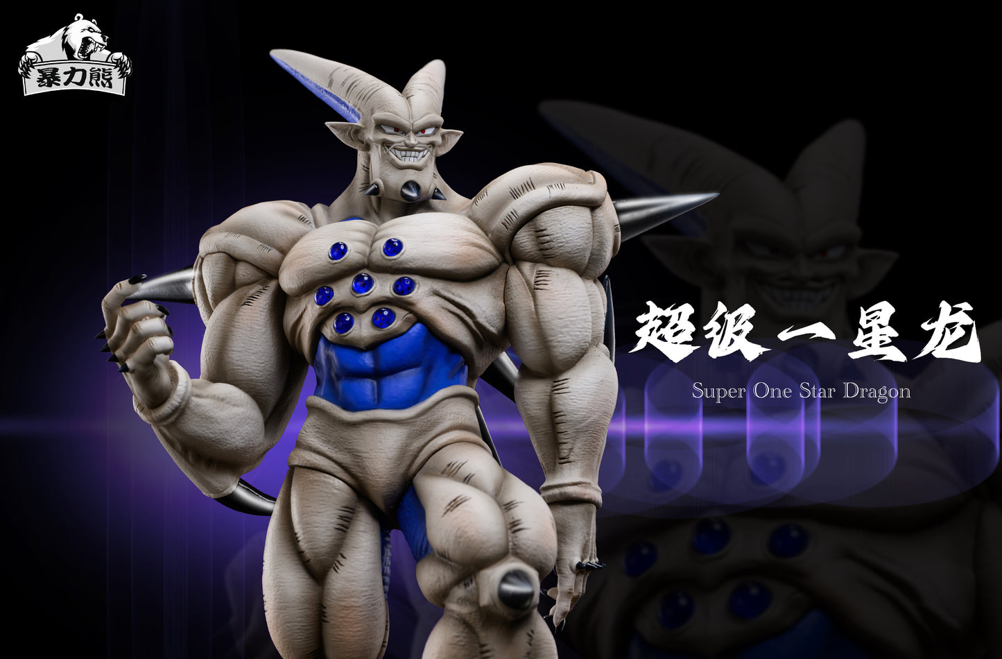 BAOLIXIONG STUDIO – DRAGON BALL Z: BOSS SERIES 1. OMEGA SHENRON [IN STOCK]