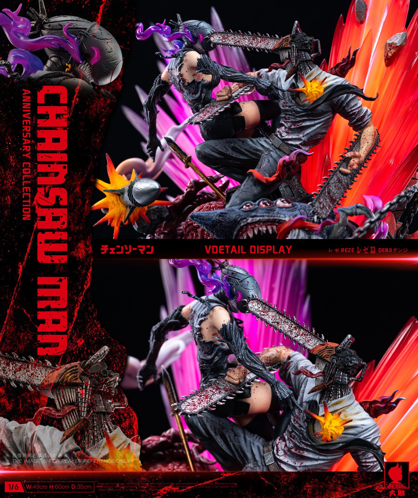 BIG FEELER STUDIO – CHAINSAW MAN: ANNIVERSARY EDITION, DENJI VS REZE [PRE-ORDER]