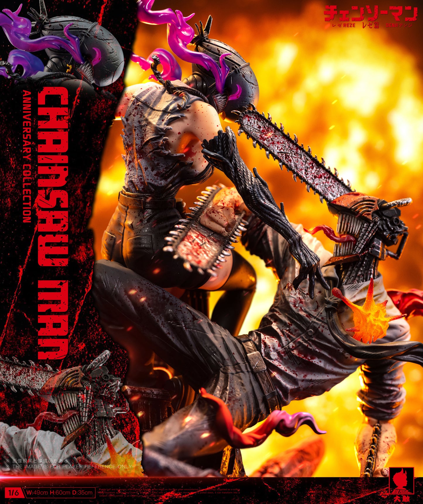 BIG FEELER STUDIO – CHAINSAW MAN: ANNIVERSARY EDITION, DENJI VS REZE [PRE-ORDER]