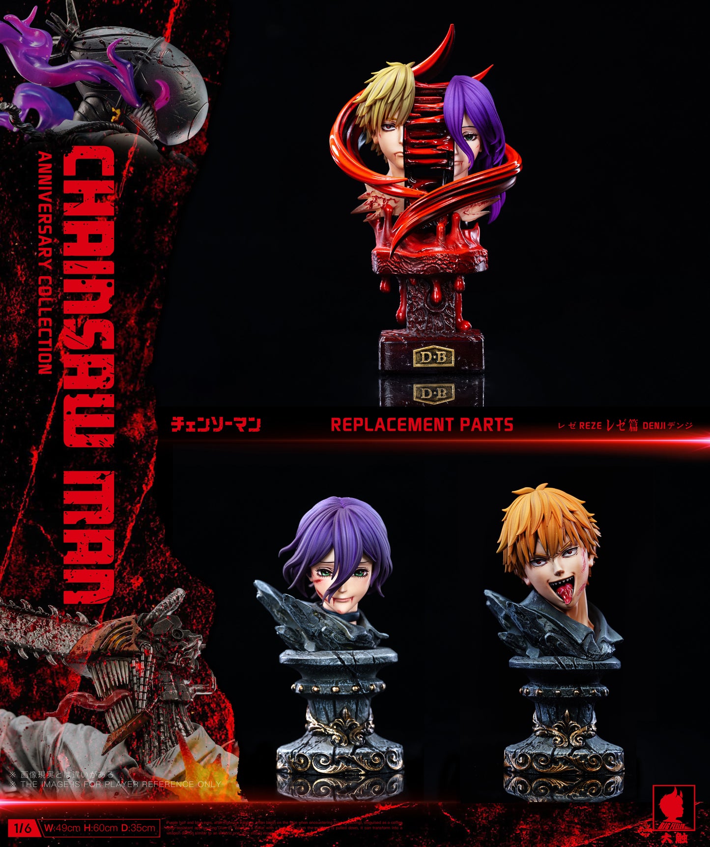 BIG FEELER STUDIO – CHAINSAW MAN: ANNIVERSARY EDITION, DENJI VS REZE [PRE-ORDER]