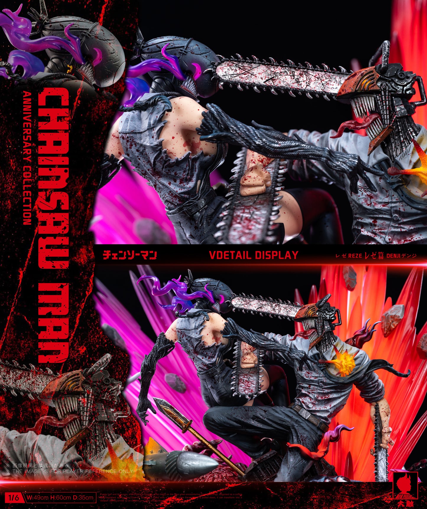 BIG FEELER STUDIO – CHAINSAW MAN: ANNIVERSARY EDITION, DENJI VS REZE [PRE-ORDER]