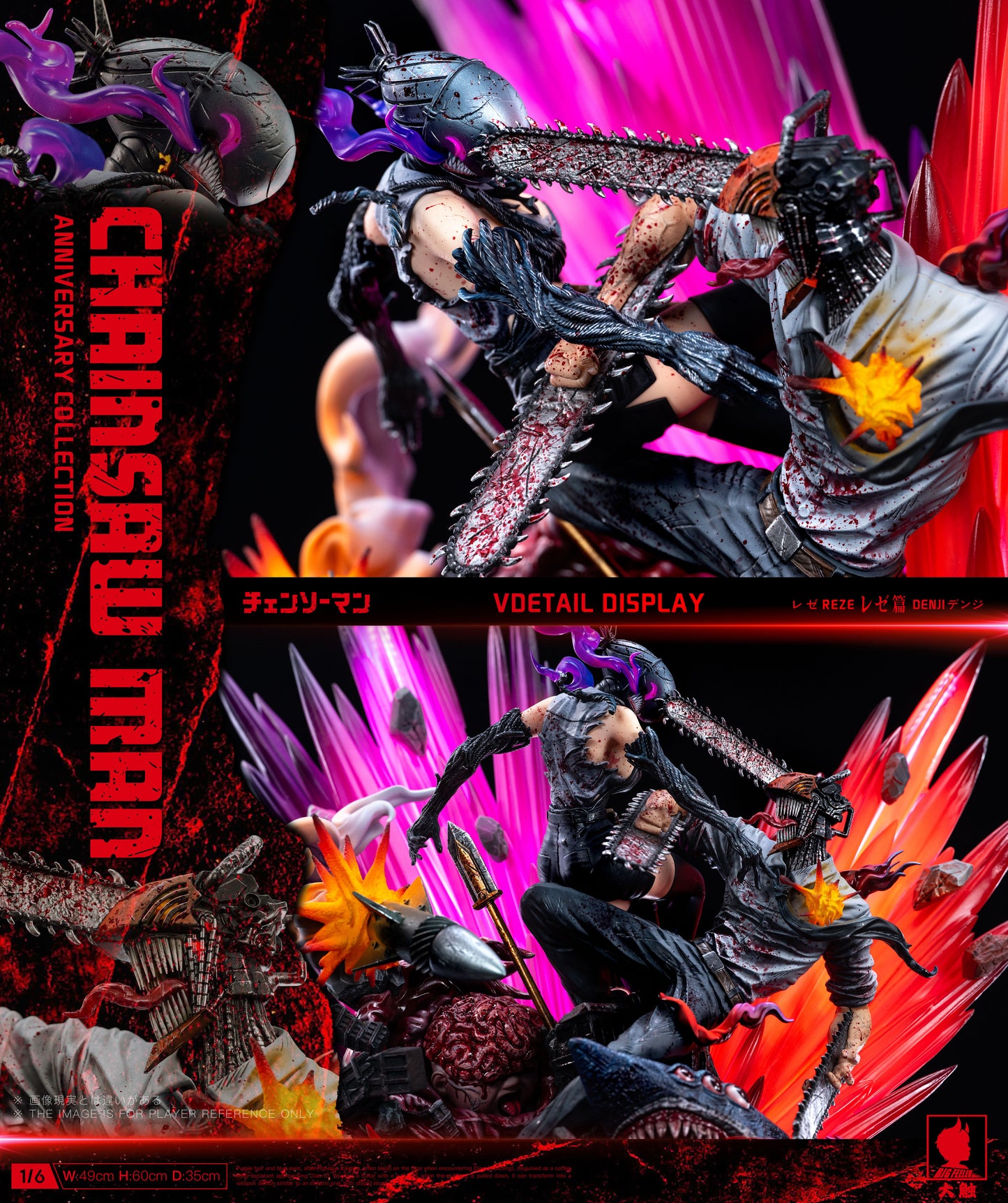 BIG FEELER STUDIO – CHAINSAW MAN: ANNIVERSARY EDITION, DENJI VS REZE [PRE-ORDER]