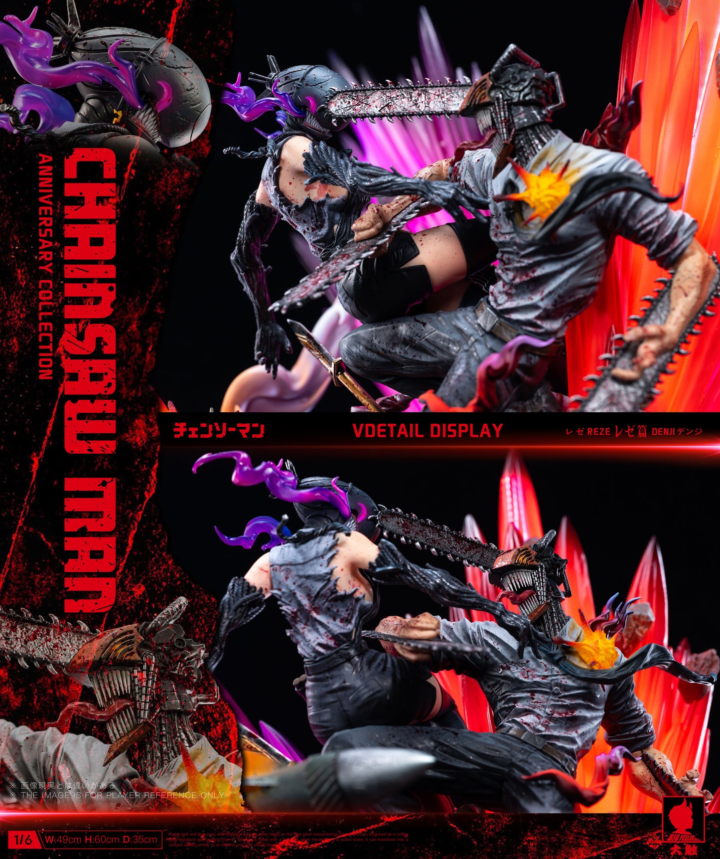 BIG FEELER STUDIO – CHAINSAW MAN: ANNIVERSARY EDITION, DENJI VS REZE [PRE-ORDER]