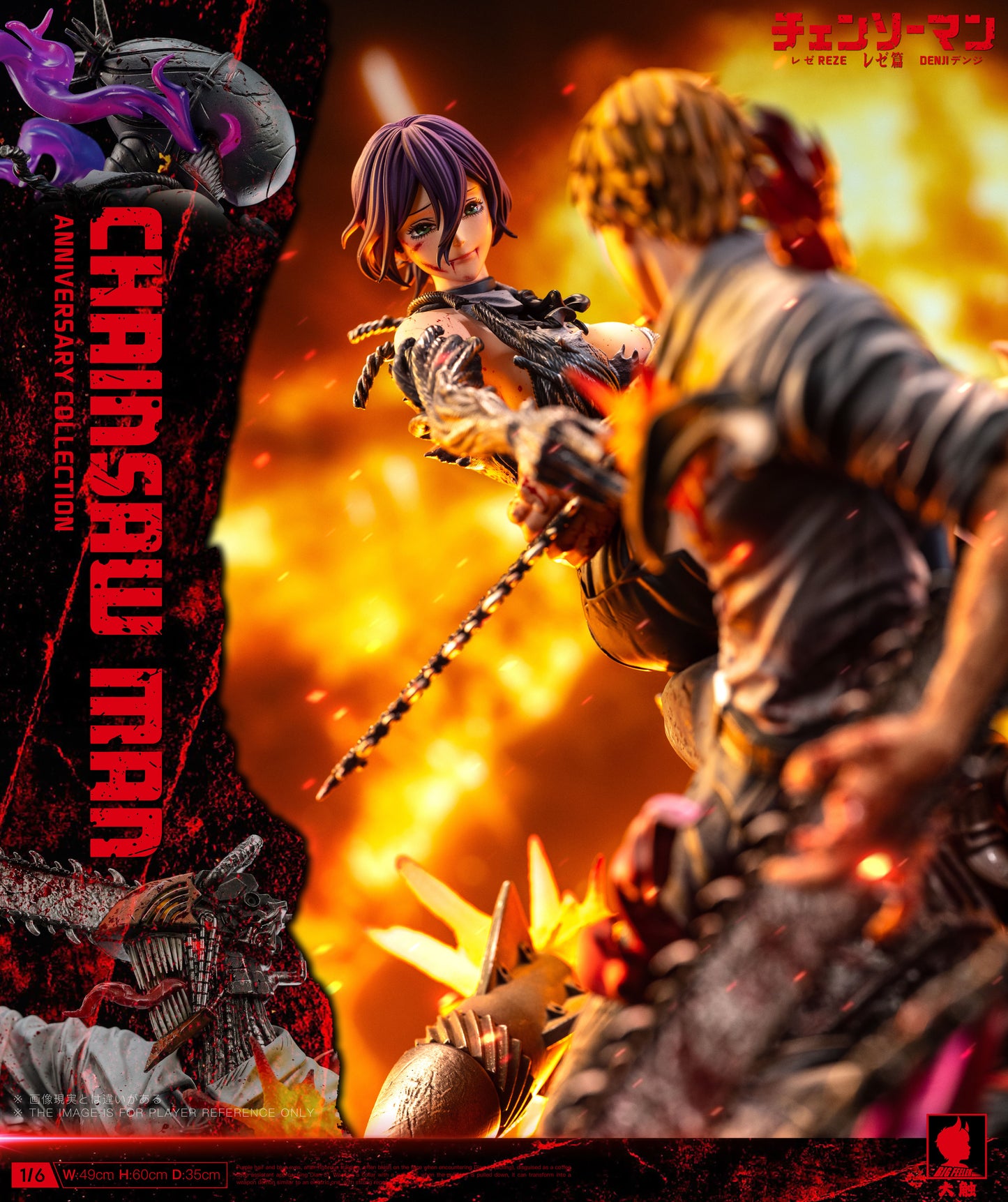 BIG FEELER STUDIO – CHAINSAW MAN: ANNIVERSARY EDITION, DENJI VS REZE [PRE-ORDER]