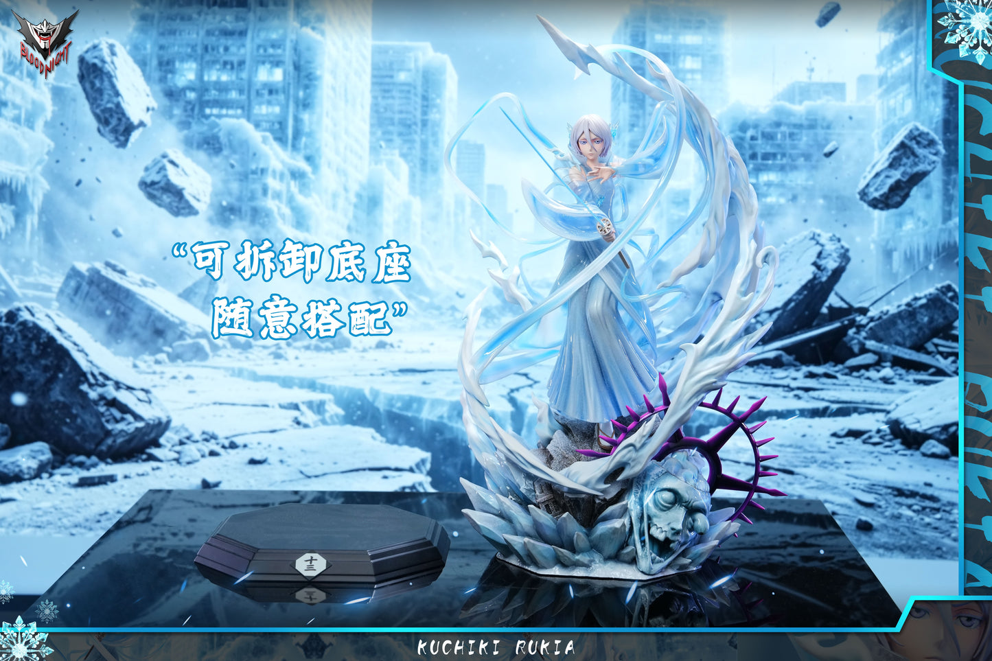 BLOOD NIGHT STUDIO - BLEACH THOUSAND-YEAR BLOOD WAR SERIES 3. HAKKA NO TOGAME RUKIA 13