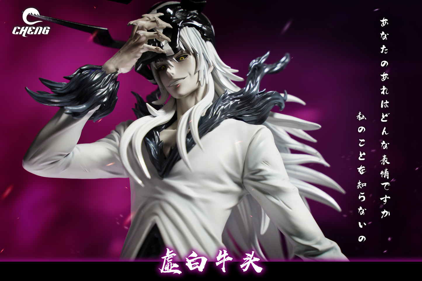 CHENG STUDIO – BLEACH: COMPLETE HOLLOWFICATION TENSA ZANGETSU [IN STOCK]