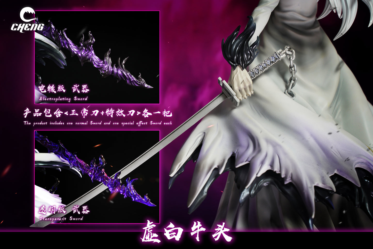 CHENG STUDIO – BLEACH: COMPLETE HOLLOWFICATION TENSA ZANGETSU [IN STOCK]