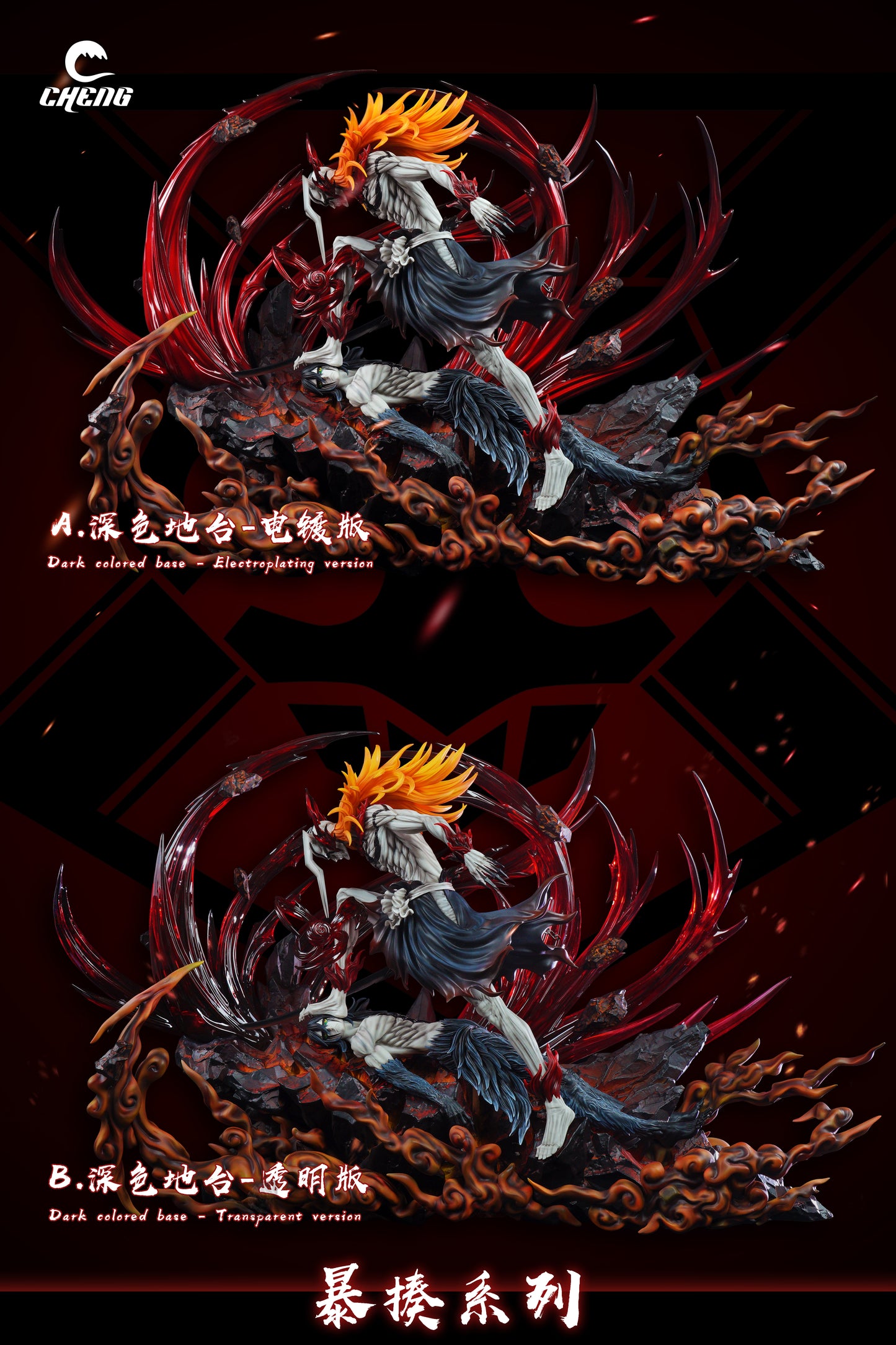 CHENG STUDIO – BLEACH: BEATING SERIES 1. COMPLETE HOLLOWFICATION ICHIGO VS ULQUIORRA [IN STOCK]