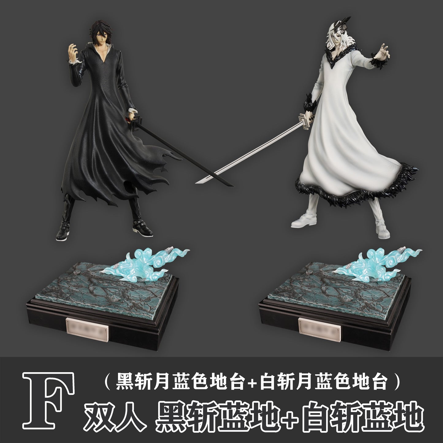 CHENG STUDIO – BLEACH: BLACK AND WHITE TENSA ZANGETSU [IN STOCK]