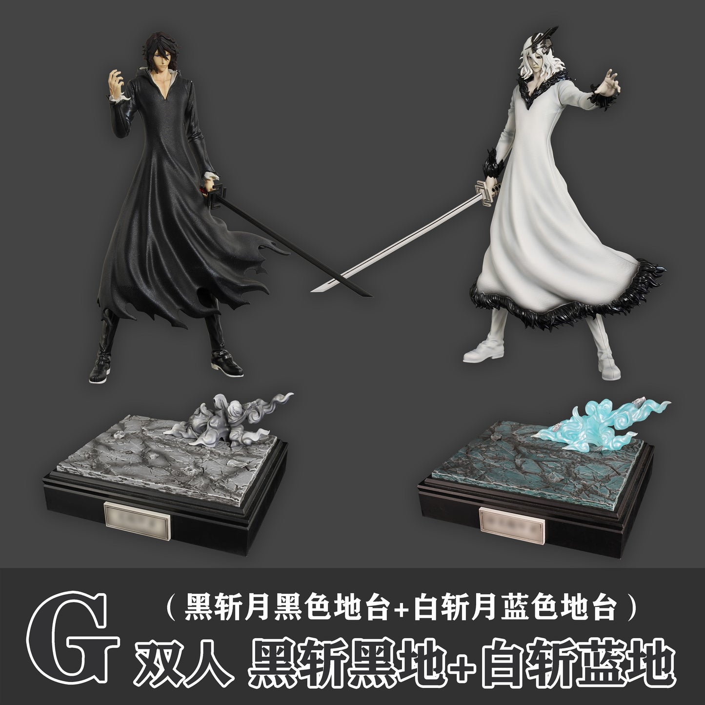 CHENG STUDIO – BLEACH: BLACK AND WHITE TENSA ZANGETSU [IN STOCK]