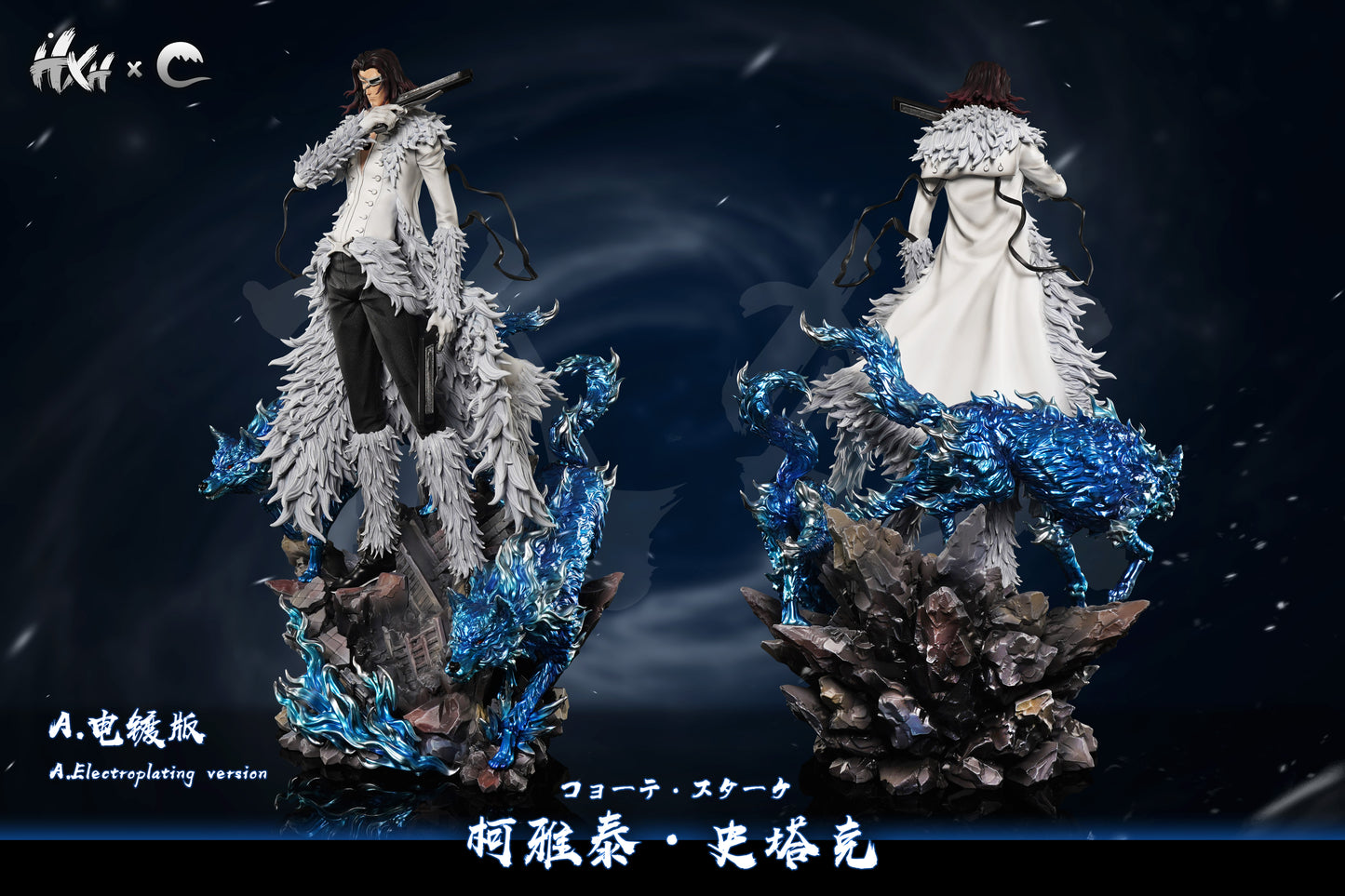 CHENG STUDIO – BLEACH: ESPADA RESURRECTION SERIES 1. COYOTE STARRK [IN STOCK]