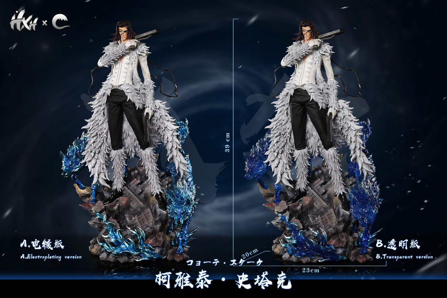 CHENG STUDIO – BLEACH: ESPADA RESURRECTION SERIES 1. COYOTE STARRK [IN STOCK]