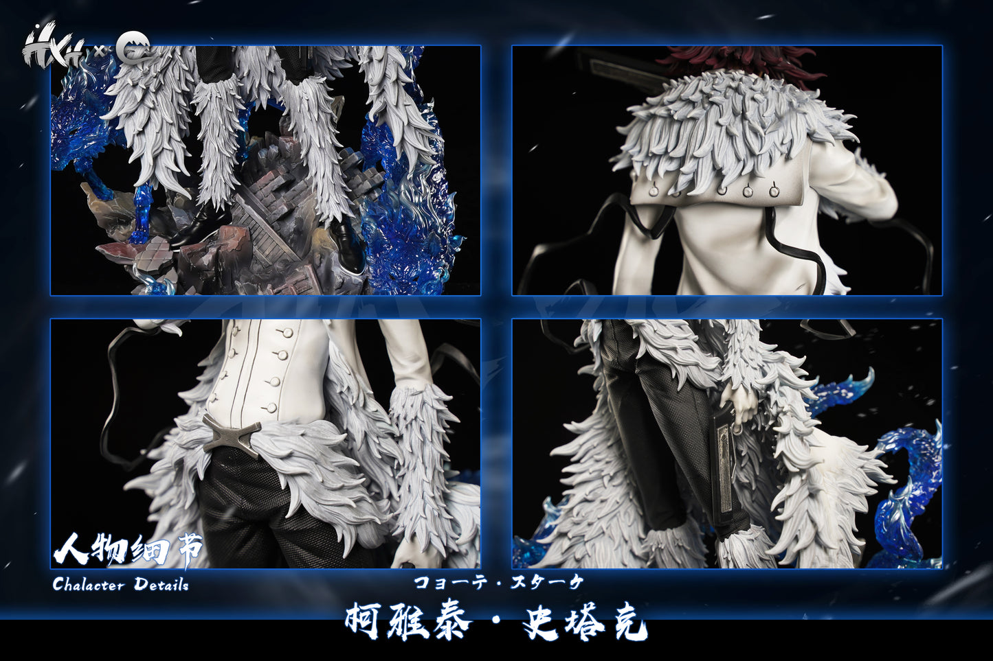 CHENG STUDIO – BLEACH: ESPADA RESURRECTION SERIES 1. COYOTE STARRK [IN STOCK]