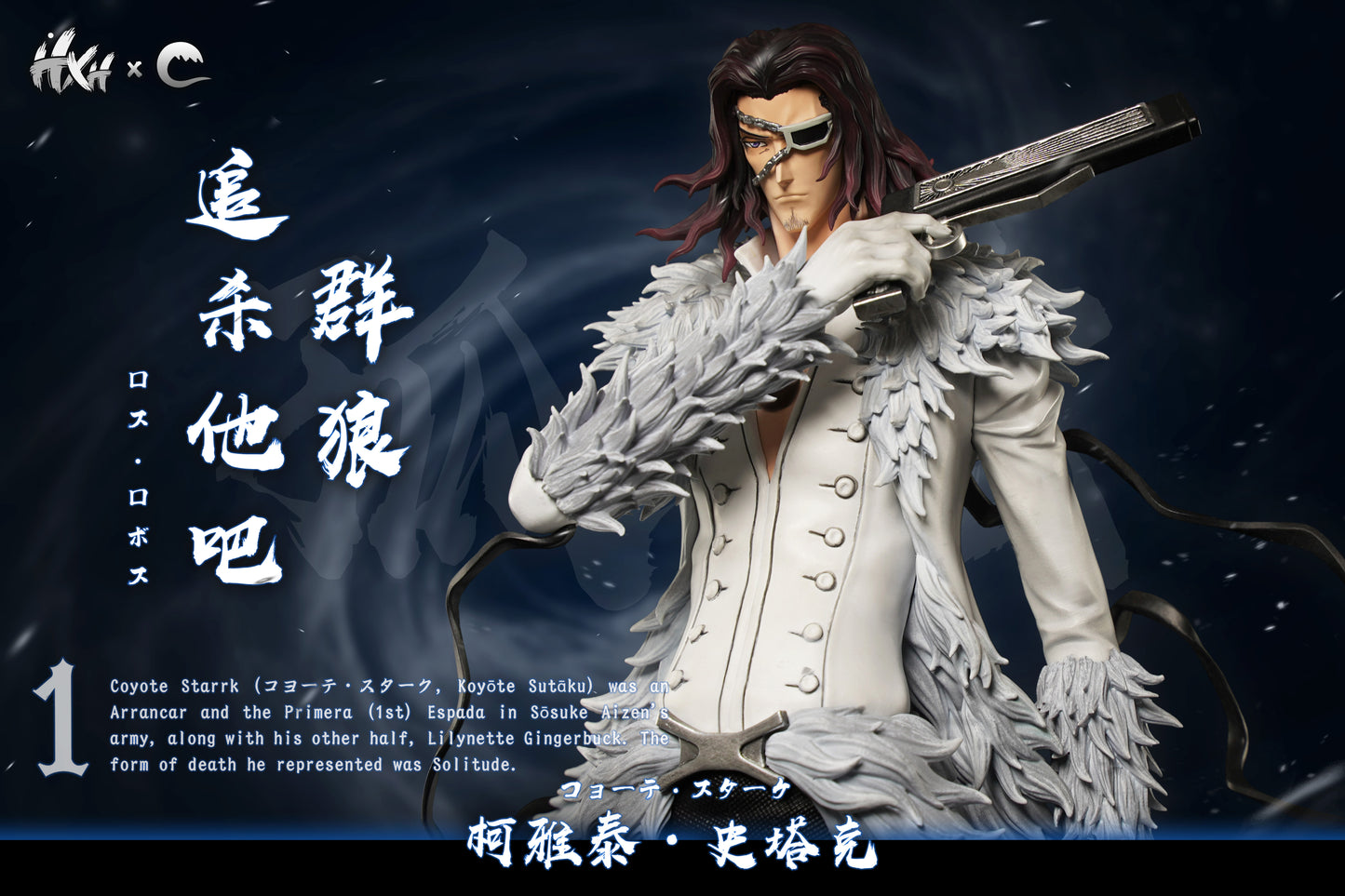 CHENG STUDIO – BLEACH: ESPADA RESURRECTION SERIES 1. COYOTE STARRK [IN STOCK]