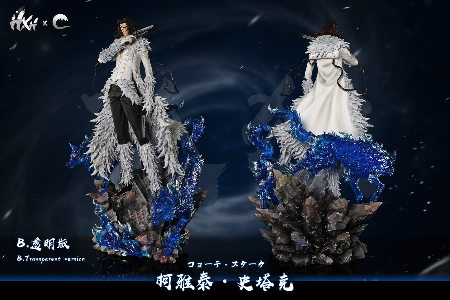 CHENG STUDIO – BLEACH: ESPADA RESURRECTION SERIES 1. COYOTE STARRK [IN STOCK]