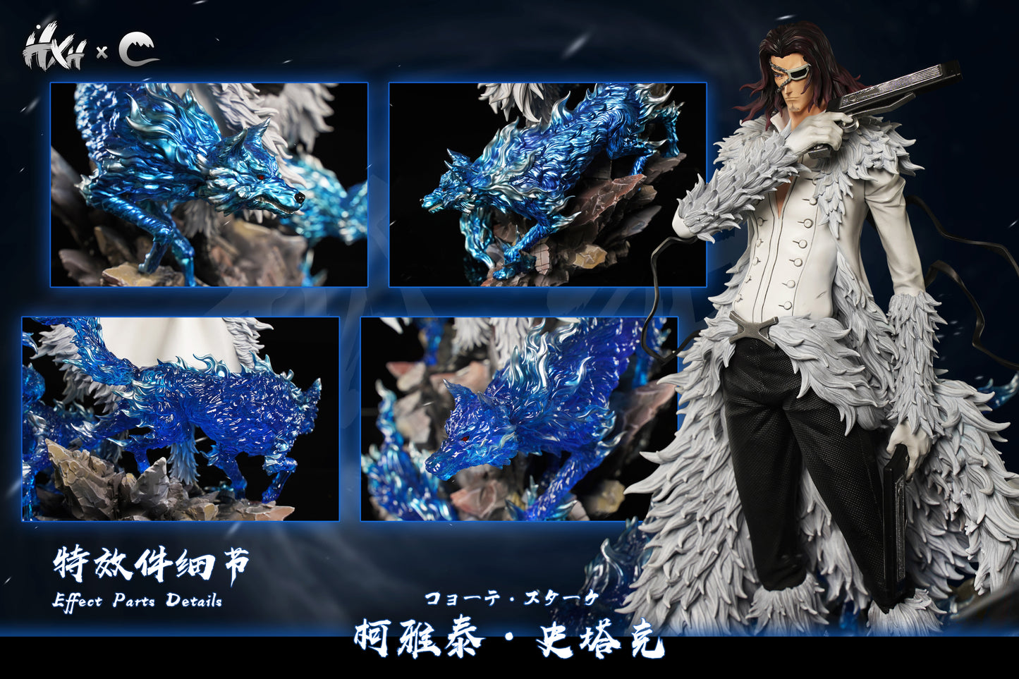 CHENG STUDIO – BLEACH: ESPADA RESURRECTION SERIES 1. COYOTE STARRK [IN STOCK]