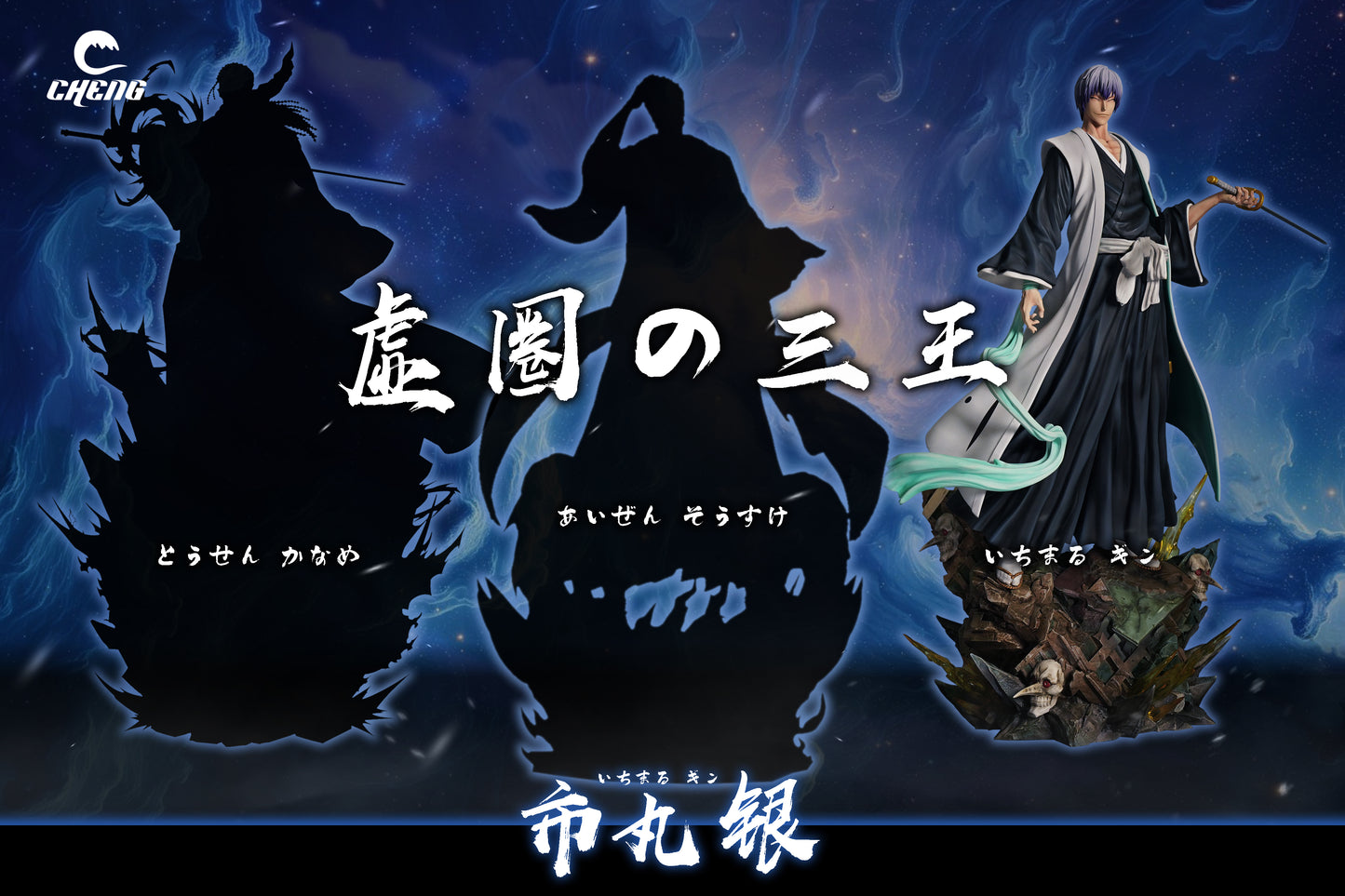 CHENG STUDIO – BLEACH: GIN ICHIMARU [IN STOCK]
