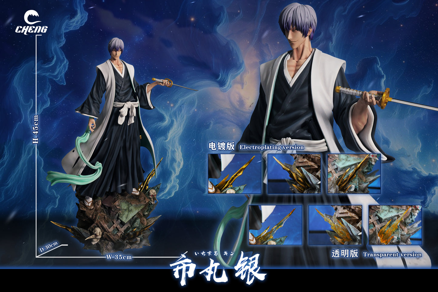 CHENG STUDIO – BLEACH: GIN ICHIMARU [IN STOCK]