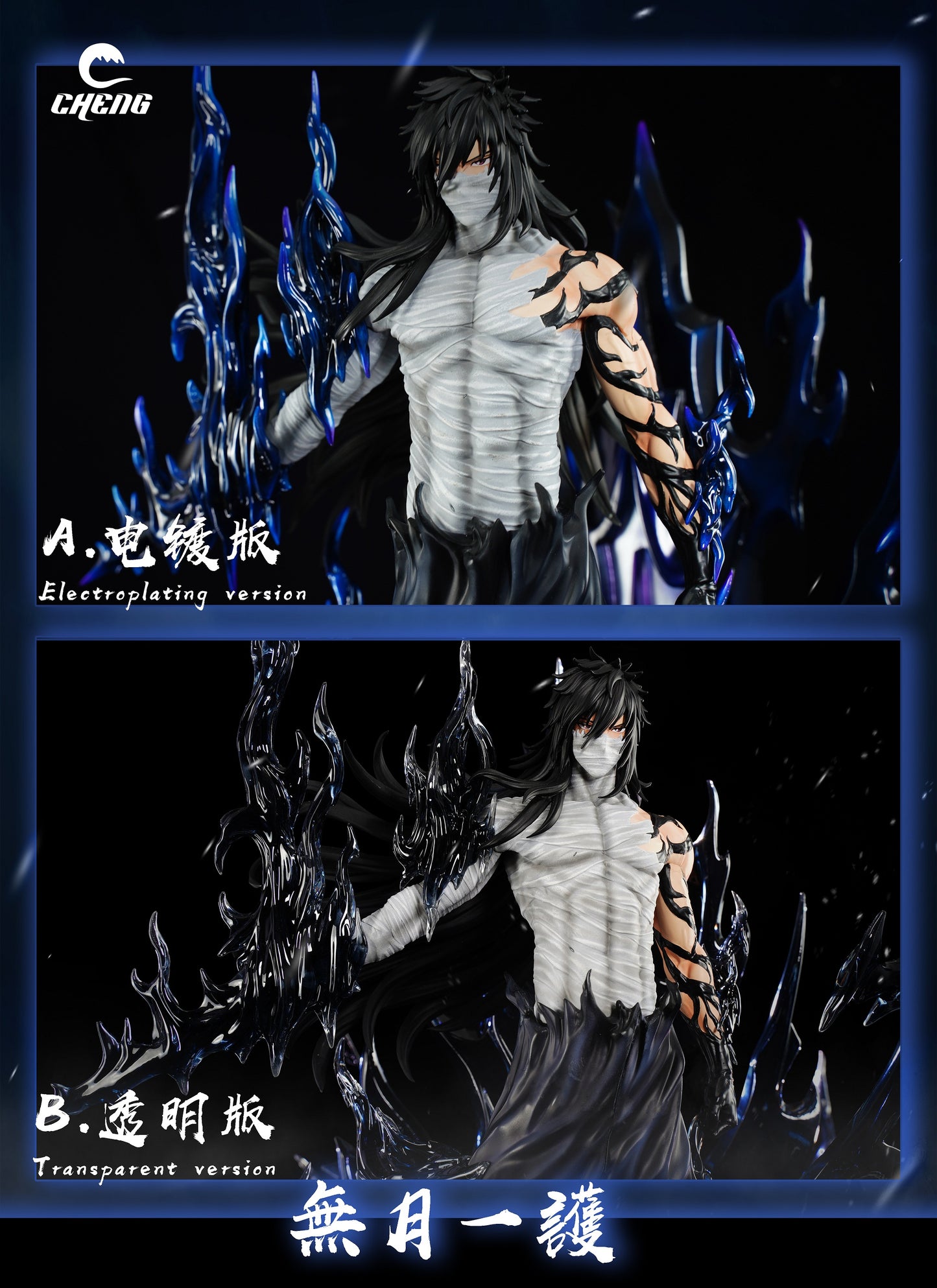 CHENG STUDIO – BLEACH: MUGETSU ICHIGO KUROSAKI [IN STOCK]