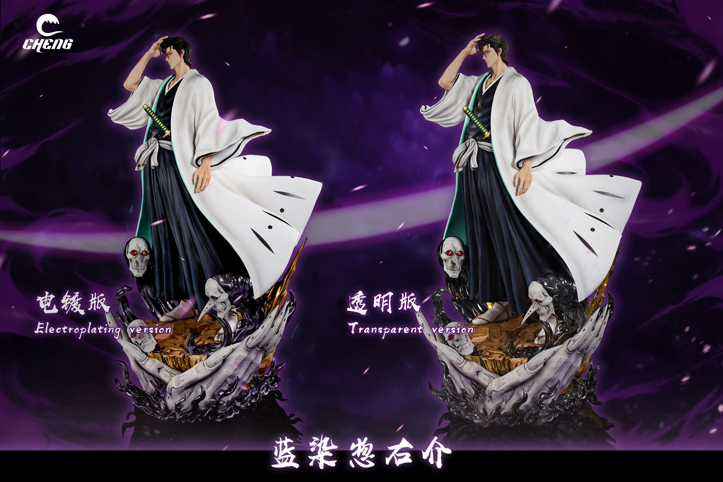 CHENG STUDIO – BLEACH: POST-DEFECTION AIZEN [IN STOCK]