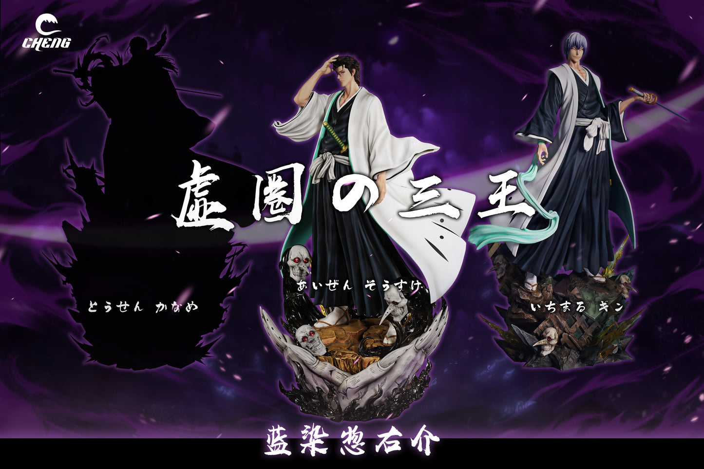 CHENG STUDIO – BLEACH: POST-DEFECTION AIZEN [IN STOCK]
