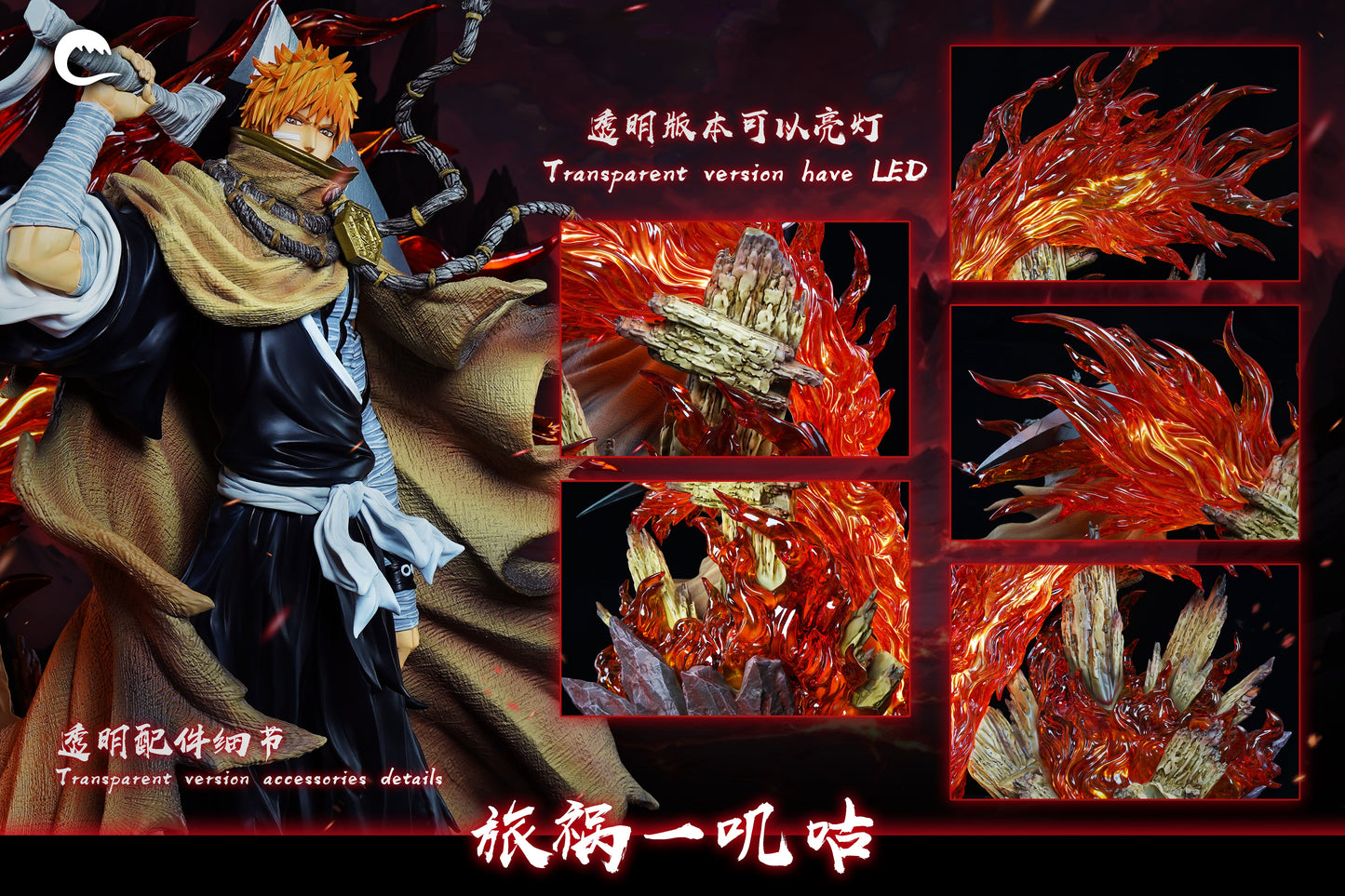 CHENG STUDIO – BLEACH: RESCUE ARC ICHIGO [IN STOCK]