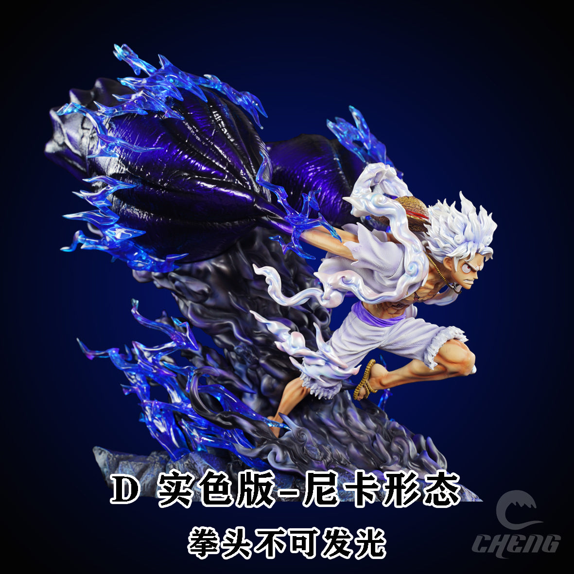 CHENG STUDIO – ONE PIECE: MONSTER TRIO SERIES 1. GRIZZLY MAGNUM LUFFY [IN STOCK]