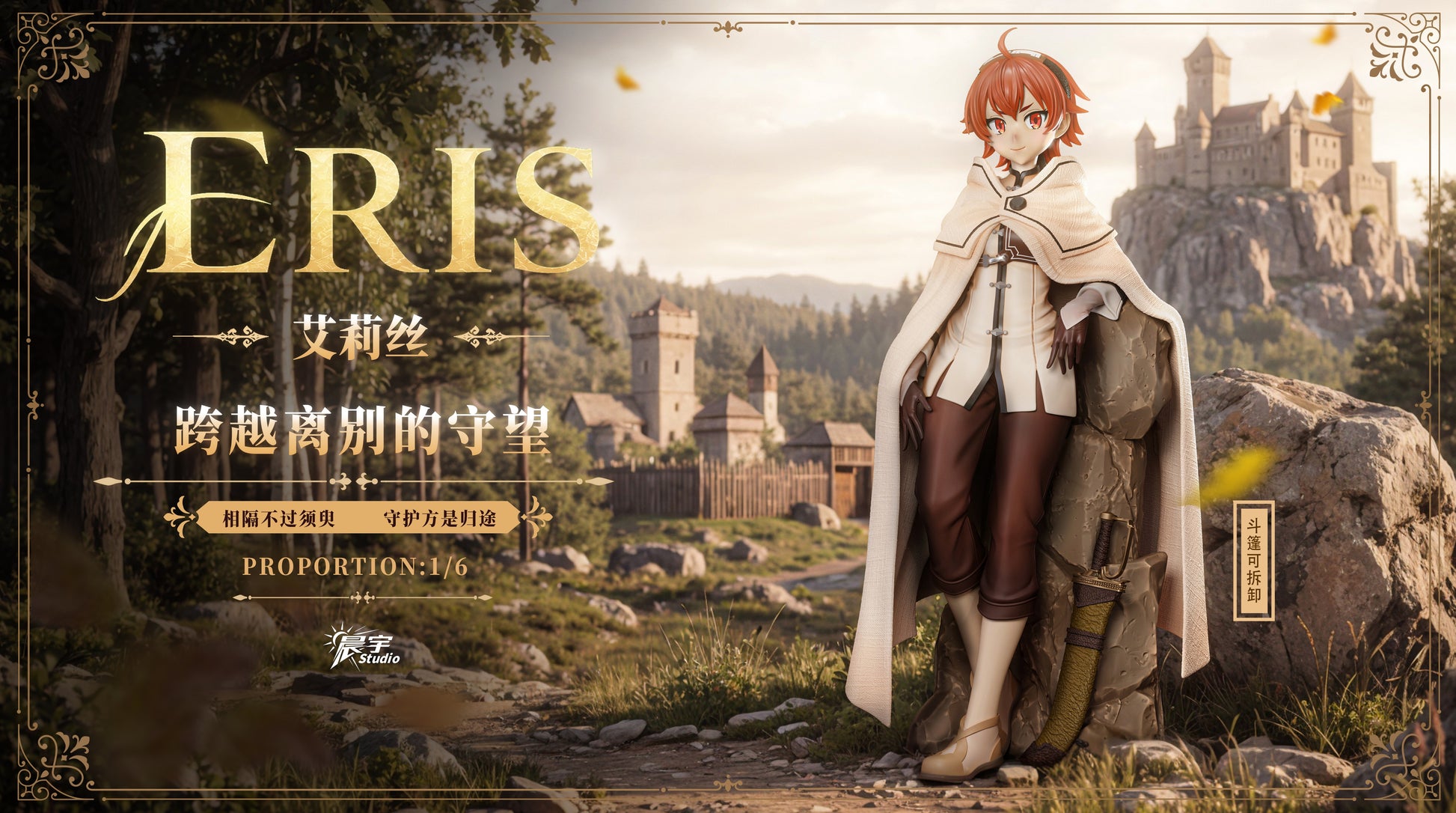 CHENYU STUDIO - MUSHOKU TENSEI 1. ERIS BOREAS GREYRAT 1
