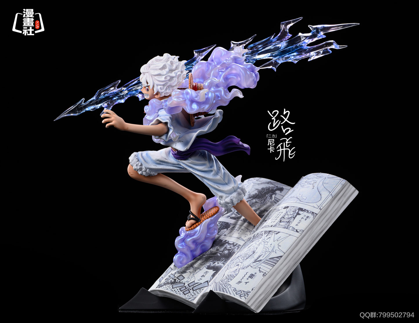 COMIC CLUB STUDIO – ONE PIECE: COMIC SERIES 1. NIKA LUFFY [SOLD OUT]