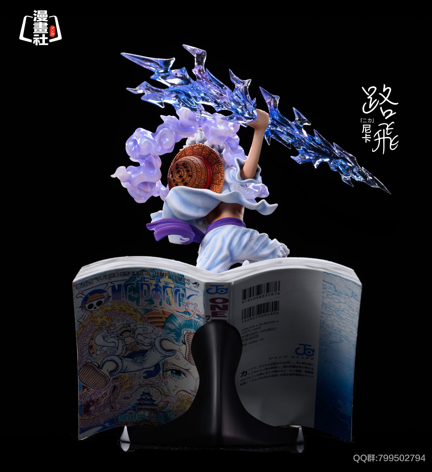 COMIC CLUB STUDIO – ONE PIECE: COMIC SERIES 1. NIKA LUFFY [PRE-ORDER]