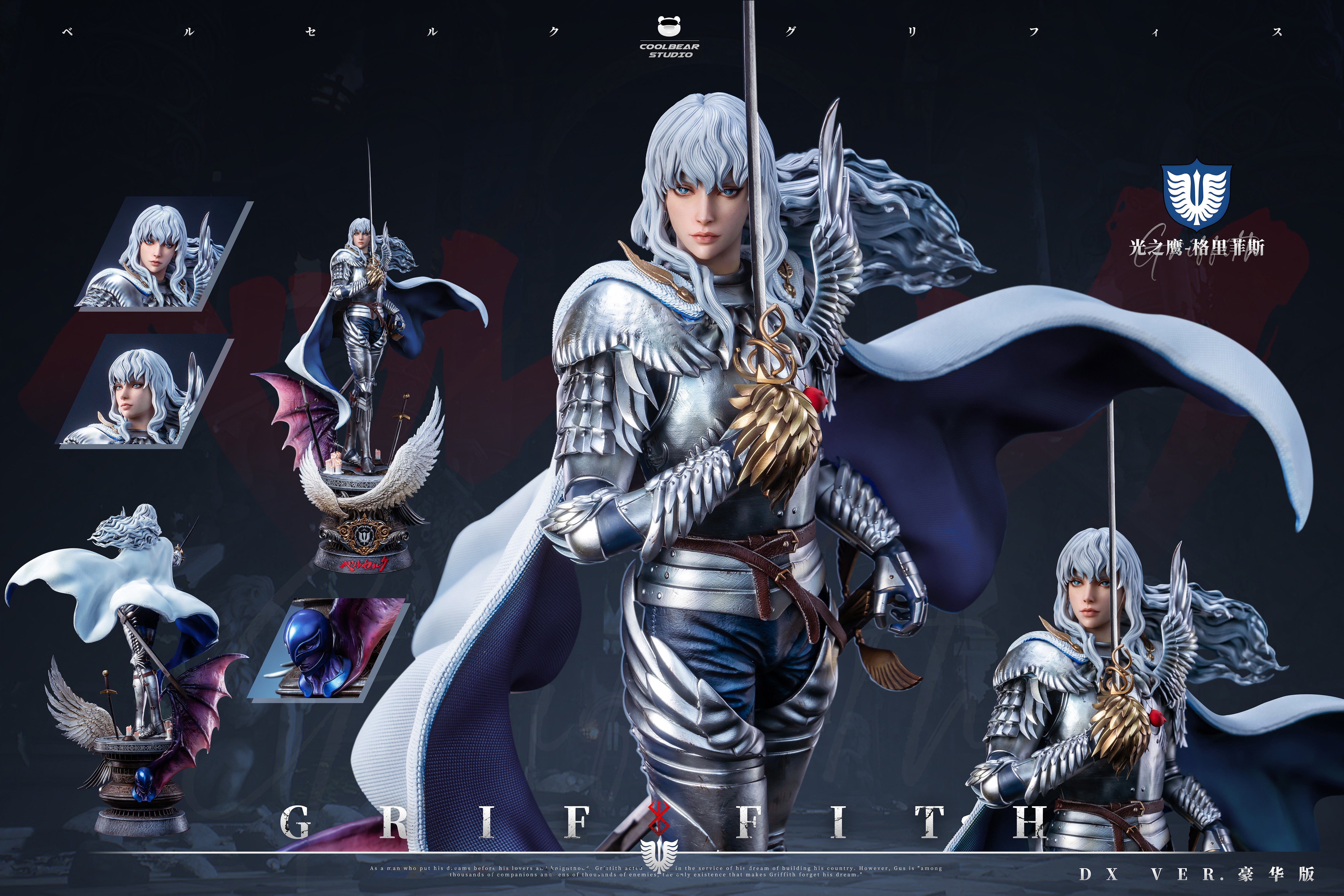 COOLBEAR STUDIO – BERSERK: 1. GRIFFITH, THE FALCON OF LIGHT [SOLD