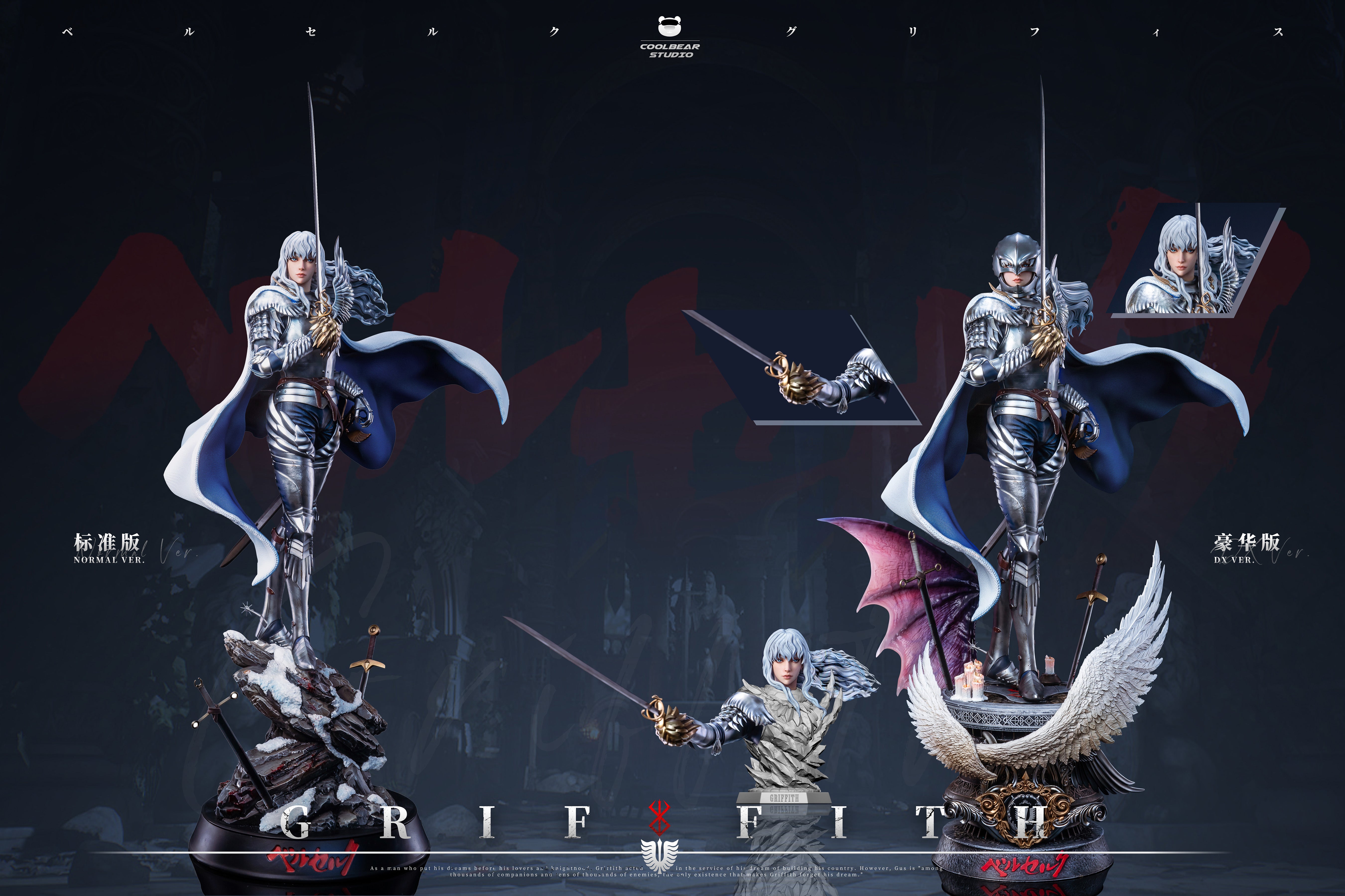 COOLBEAR STUDIO – BERSERK: 1. GRIFFITH, THE FALCON OF LIGHT [SOLD