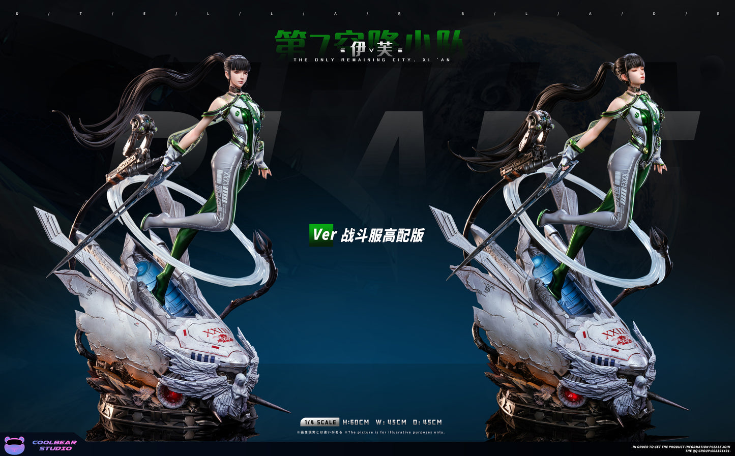 COOLBEAR STUDIO – STELLAR BLADE: EVE [PRE-ORDER]