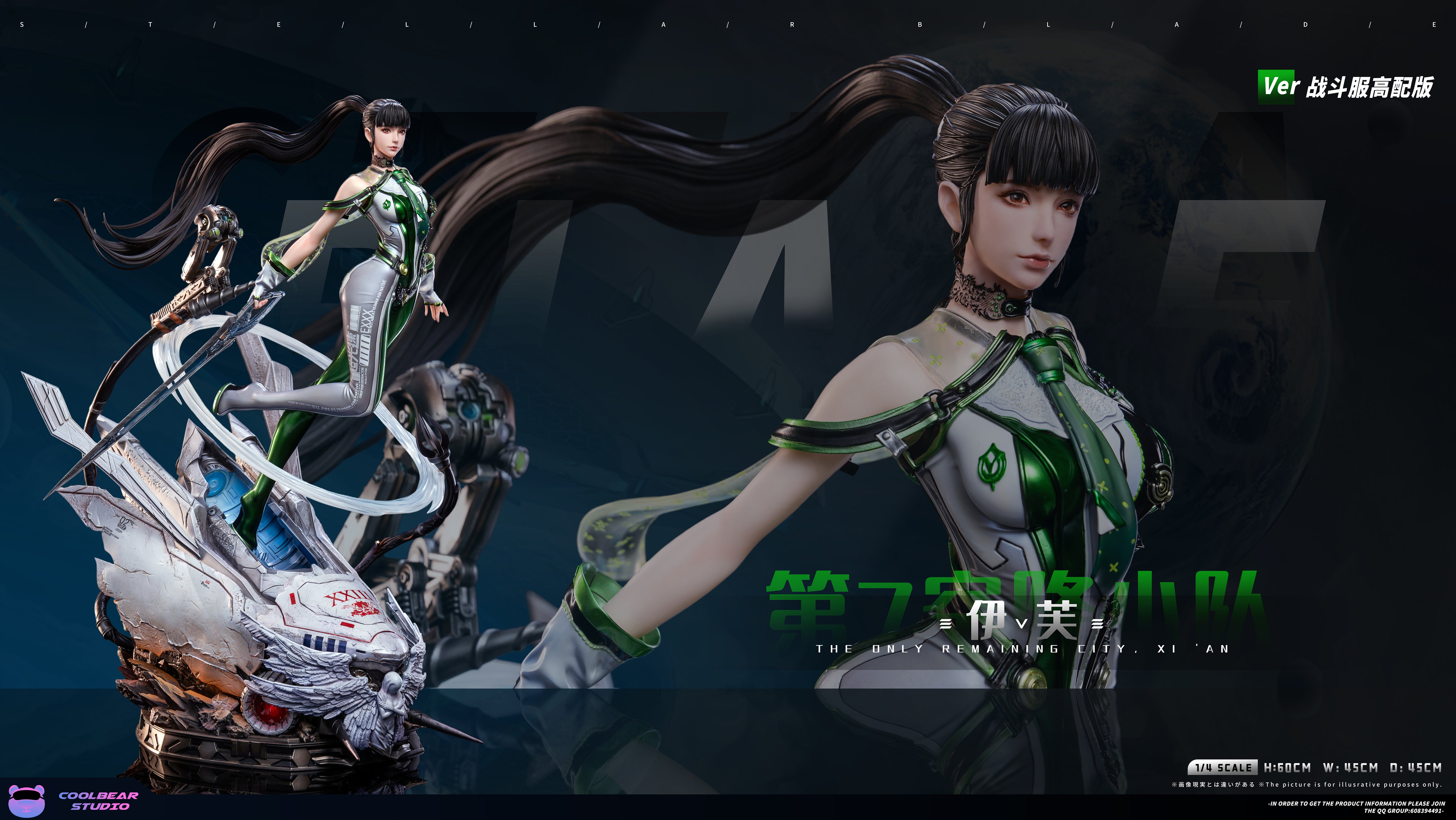 COOLBEAR STUDIO – STELLAR BLADE: EVE [PRE-ORDER] – FF COLLECTIBLES