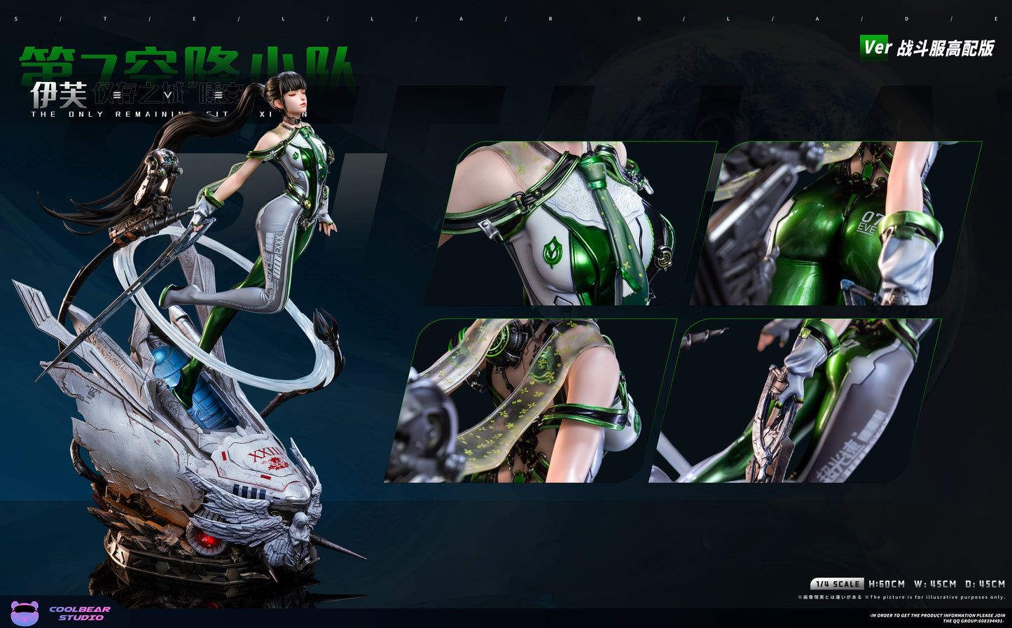 COOLBEAR STUDIO – STELLAR BLADE: EVE [PRE-ORDER]