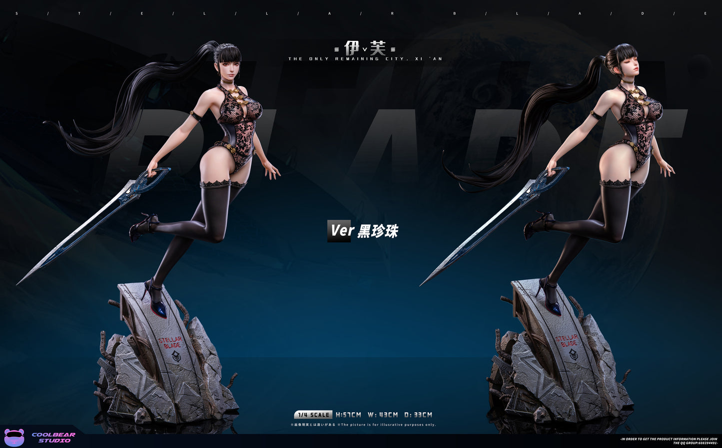 COOLBEAR STUDIO – STELLAR BLADE: EVE [PRE-ORDER]