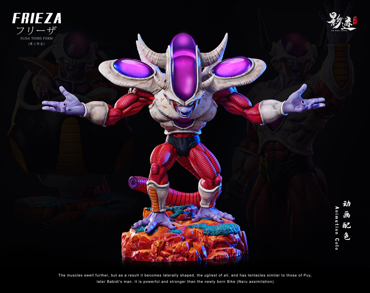 DIM MODEL STUDIO – DRAGON BALL Z: FRIEZA SERIES, THIRD FORM FRIEZA [IN STOCK]