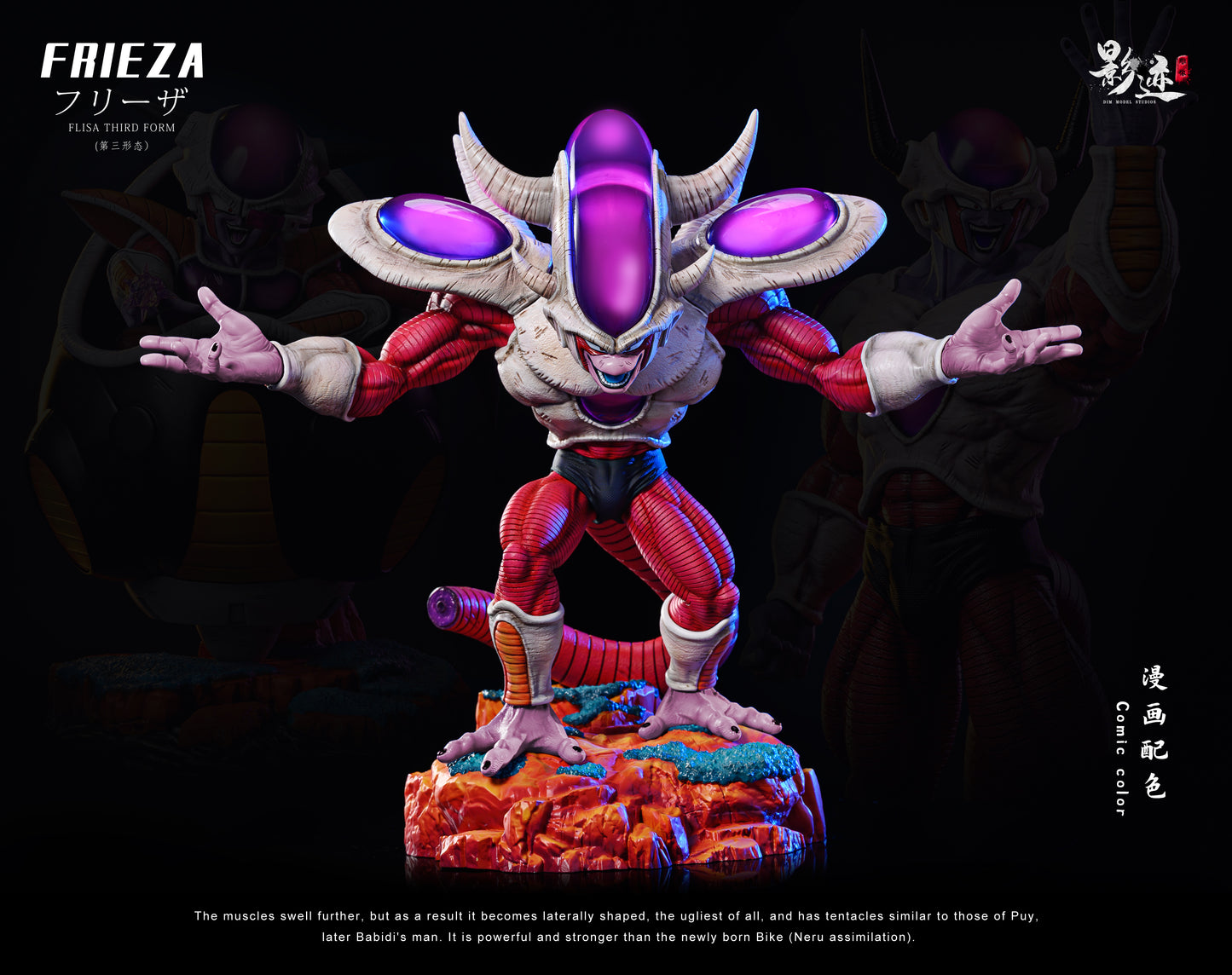 DIM MODEL STUDIO – DRAGON BALL Z: FRIEZA SERIES, THIRD FORM FRIEZA [IN STOCK]