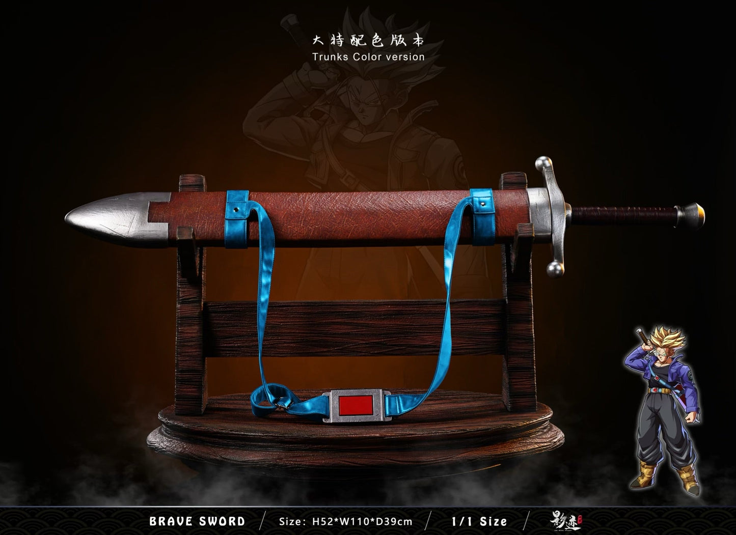 DIM MODEL STUDIO – DRAGON BALL Z: FUTURE TRUNKS SWORD 1/1 [IN STOCK]